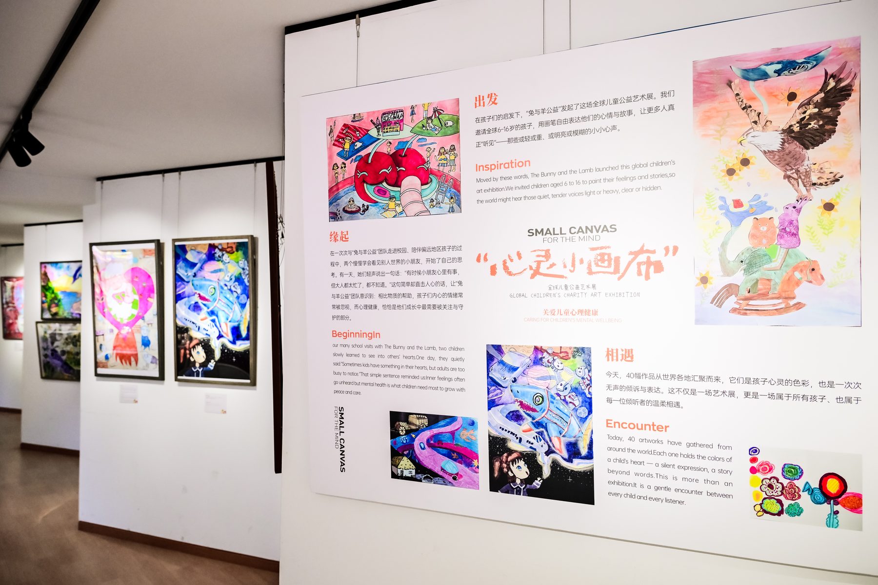 展覽裝置/兒童作品